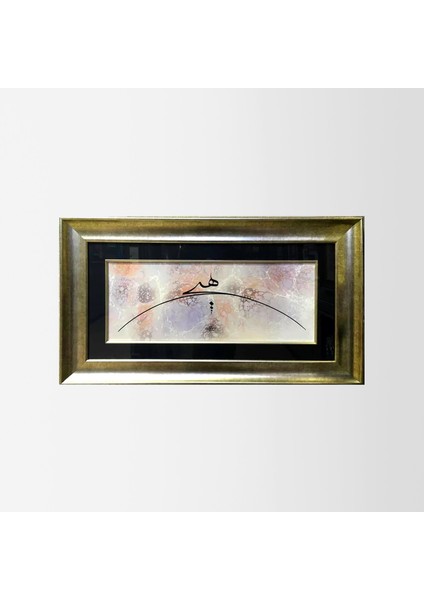 Hiç Çerçeveli Tablo