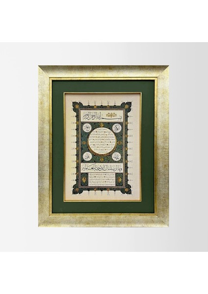Hilye - I Şerif Çerçeveli Tablo