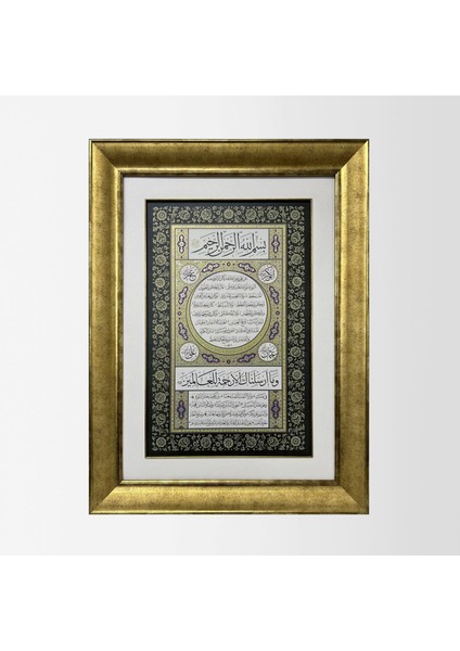 Hilye-I Şerif Çerçeveli Tablo