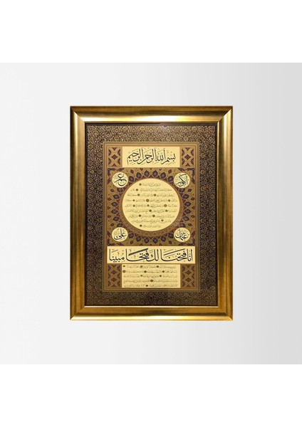 Hilye-I Şerife Çerçeveli Tablo