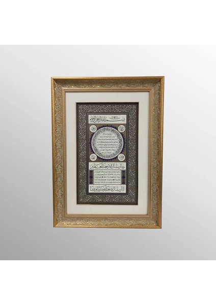 Hilye-I Şerif Çerçeveli Tablo