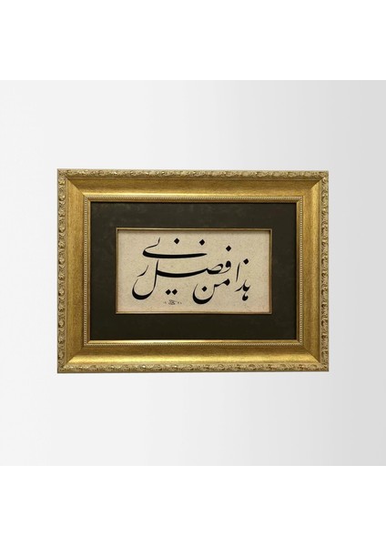 Neml Suresi 40. Ayethat Sanatı Yazısı Çerçeveli Tablo