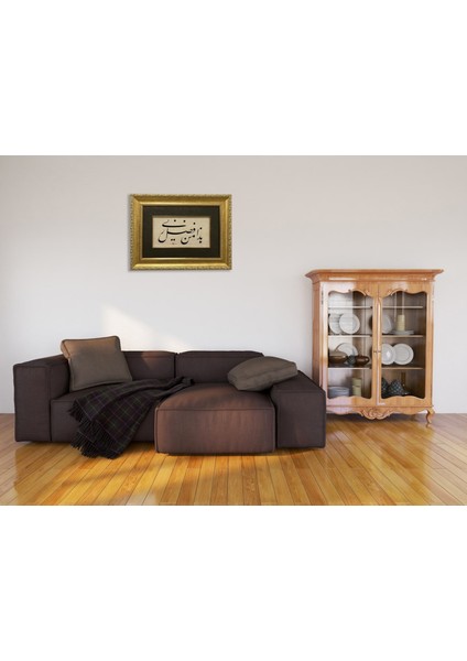 Neml Suresi 40. Ayethat Sanatı Yazısı Çerçeveli Tablo fiyatları