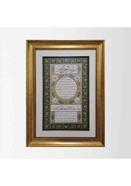 Hilye-I Şerif Çerçeveli Tablo