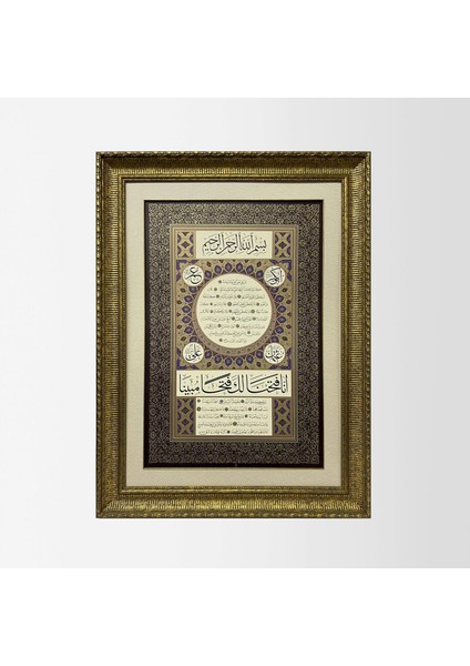 Hilye-I Şerif Çerçeveli Tablo