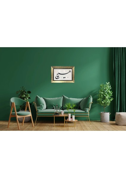 Hiç Çerçeveli Tablo fiyatları