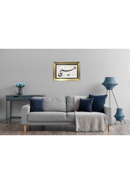 Hiç Çerçeveli Tablo fırsatları