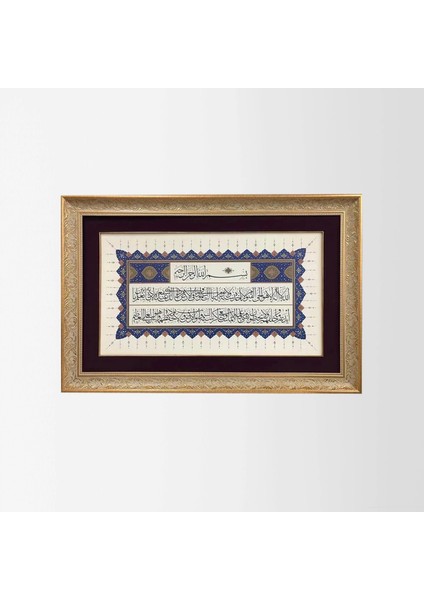 Ayetel Kürsi Çerçeveli Tablo