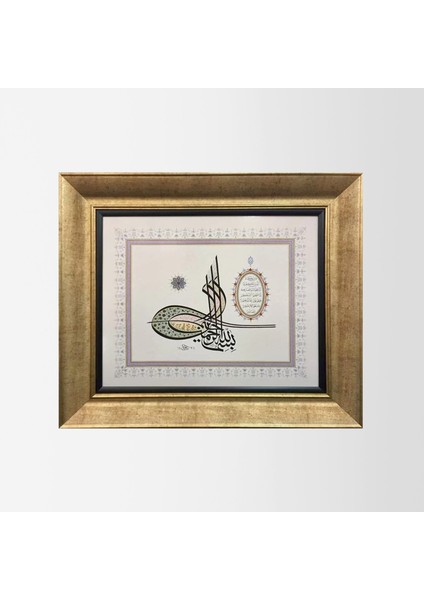 Besmele ve Nazar Ayeti Çerçeveli Tablo