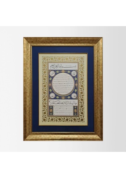 Hilye-I Şerif Çerçeveli Tablo