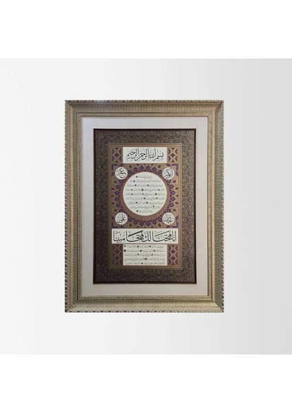 Hilye-I Şerife Çerçeveli Tablo