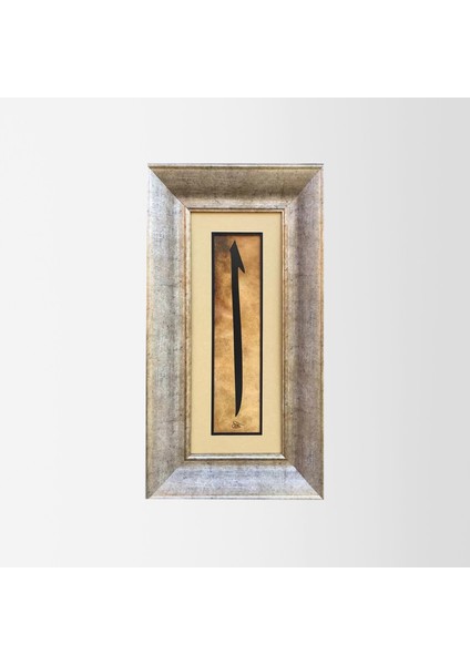 Elif Harfi Çerçeveli Tablo