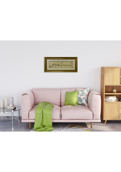 Fatiha Suresi 4.ayeti Çerçeveli Tablo fırsatları