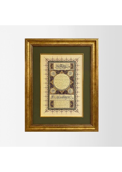 Hilye-I Şerif Çerçeveli Tablo