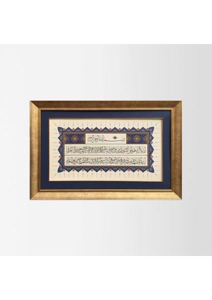 Ayetel Kürsi Çerçeveli Tablo