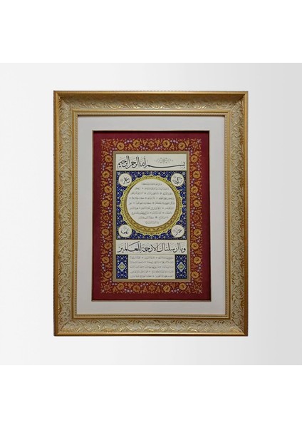 Hilye-I Şerif Çerçeveli Tablo
