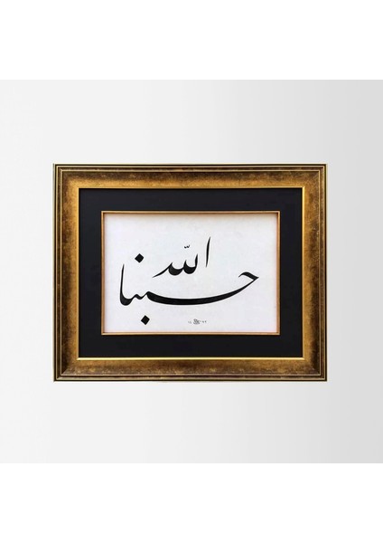 Hasbunallah Çerçeveli Tablo