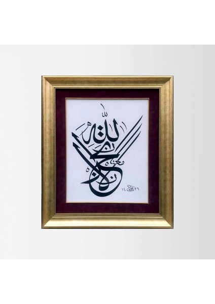 Tevbe Suresi 40.ayeti Çerçeveli Tablo