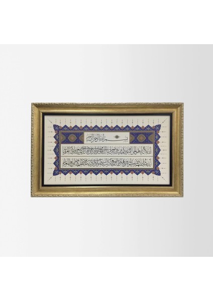 Ayetel Kürsi Çerçeveli Tablo