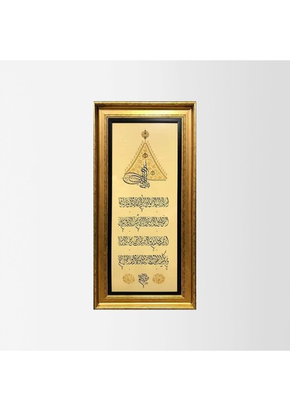 Ayetel Kürsi Çerçeveli Tablo