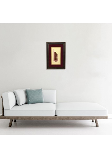 Ya Şafi Çerçeveli Tablo fiyatları