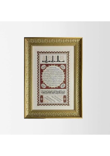 Hilye-I Şerif Çerçeveli Tablo