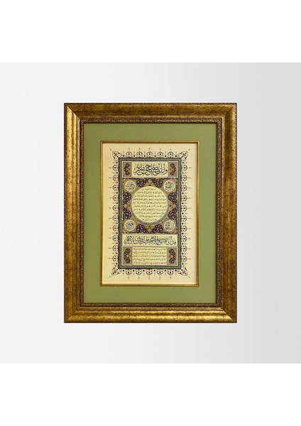 Hilye-I Şerif Çerçeveli Tablo