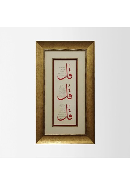 Ihlas Felak ve Nas Suresi Çerçeveli Tablo
