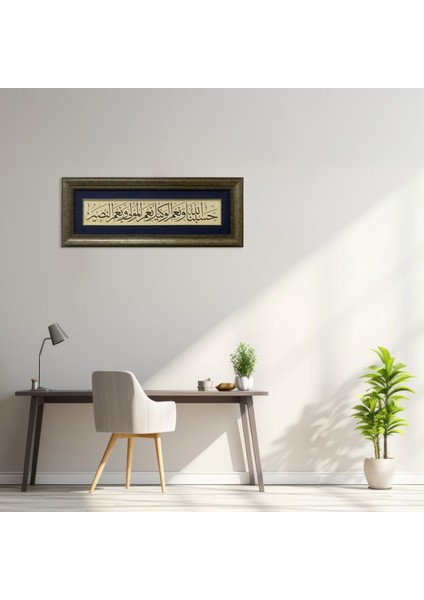 Hasbunallahu ve Nimel Vekil Nimel Mevla ve Ni'men Nasir Çerçeveli Tablo modelleri