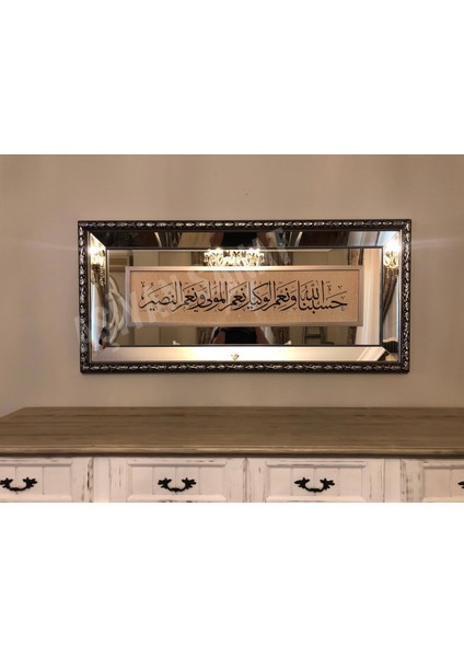 Hasbunallahu ve Nimel Vekil Nimel Mevla ve Ni'men Nasir Çerçeveli Tablo fiyatları