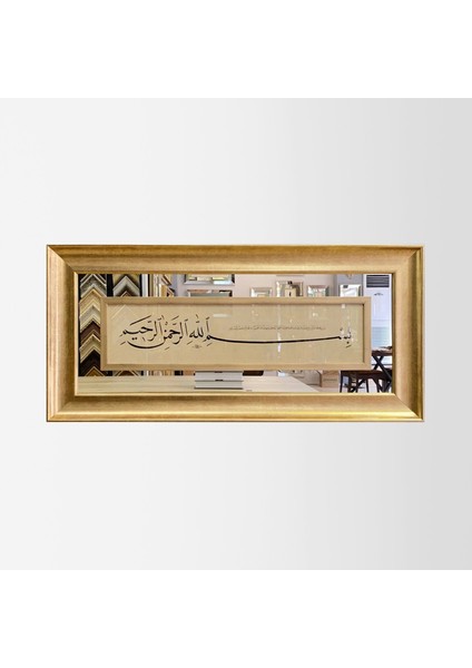 Besmele ve Nazar Ayeti Çerçeveli Tablo