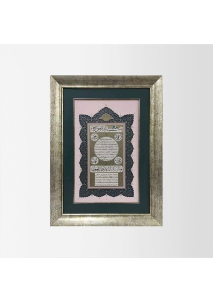 Hilye-I Şerif Çerçeveli Tablo