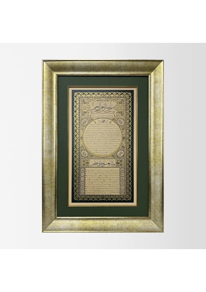 Hilye-I Şerif Çerçeveli Tablo