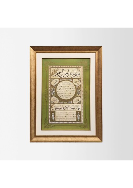 Hilye-I Şerife Çerçeveli Tablo