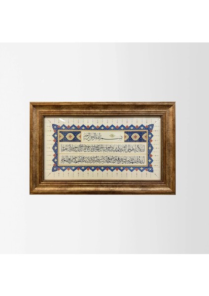 Ayetel Kürsi Çerçeveli Tablo