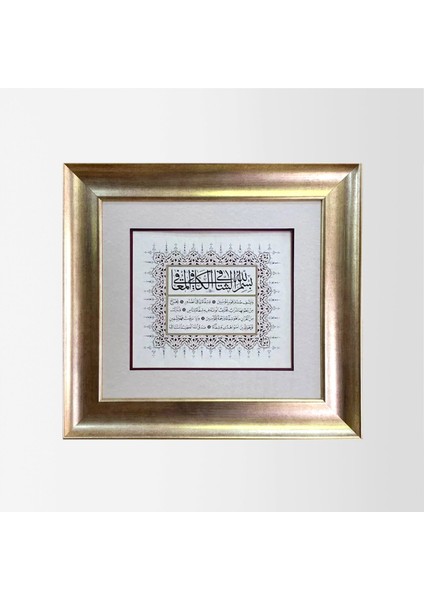 Şifa Âyetleri Çerçeveli Tablo