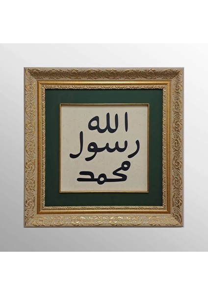 Mührü Şerif Çerçeveli Tablo