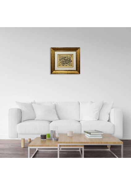 Yusuf Suresi 64.ayeti Çerçeveli Tablo modelleri