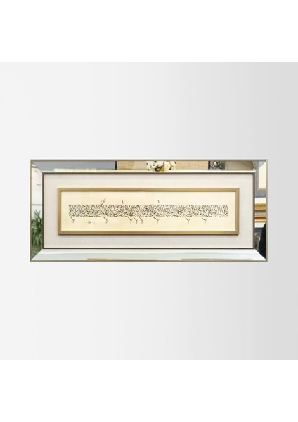 Ayetel Kürsi Ayna Çerçeveli Tablo