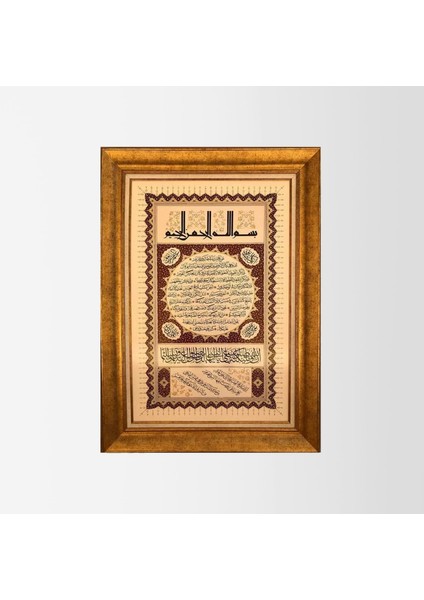 Hilye-I Şerif Çerçeveli Tablo