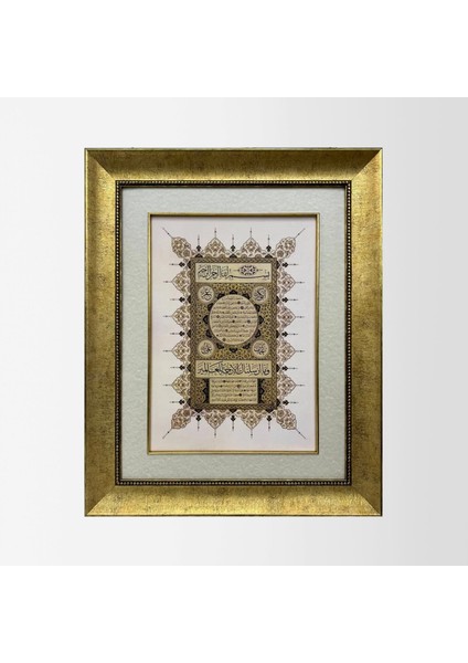 Hilye - I Şerif Çerçeveli Tablo