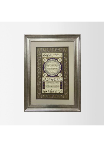 Hilye-I Şerif Çerçeveli Tablo