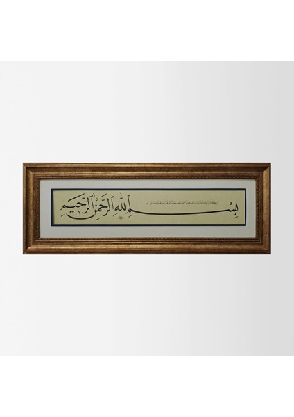 Besmele ve Nazar Ayeti Çerçeveli Tablo