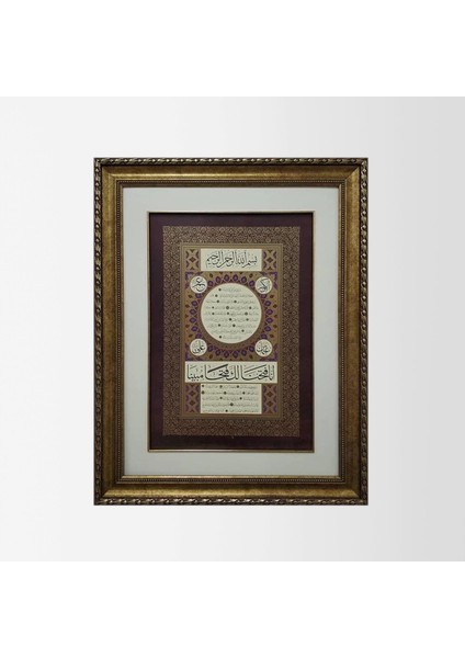 Hilye-I Şerife Çerçeveli Tablo
