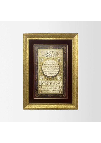 Hilye-I Şerife Çerçeveli Tablo