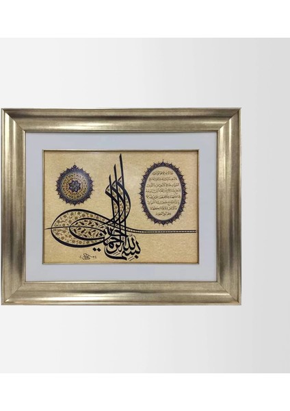 Tuğra Besmele ve Ayetel Kürsi Çerçeveli Tablo