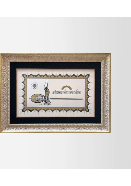 Besmele-I Şerife ve Nazar Ayeti Çerçeveli Tablo