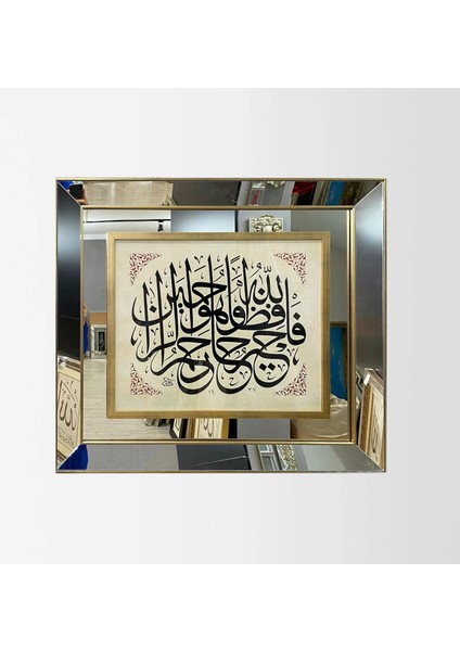 Yusuf Suresi 64.ayet Çerçeveli Tablo