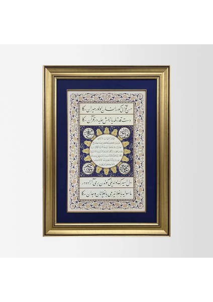 Nur Hilyesi Çerçeveli Tablo