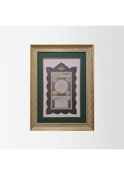 Hilye-I Şerife Çerçeveli Tablo